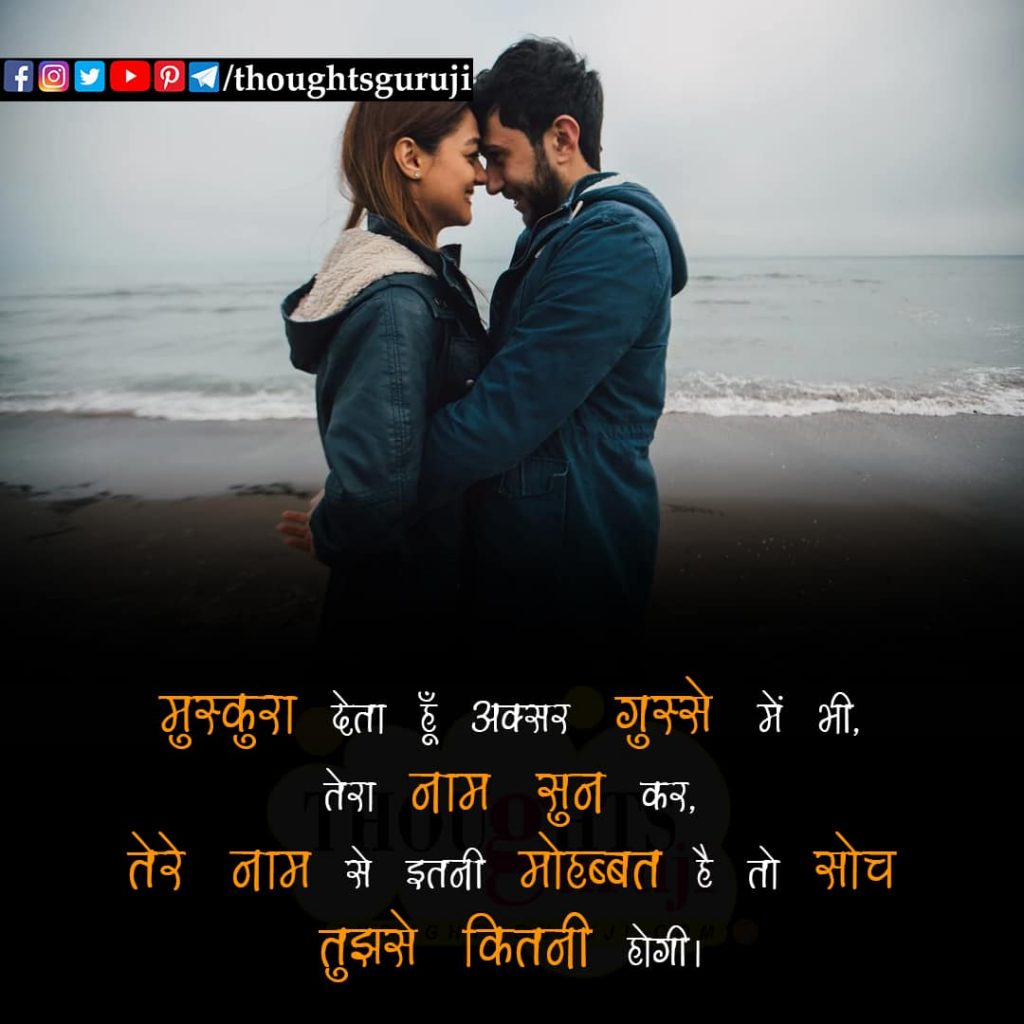 Heart Touching Love Quotes in Hindi