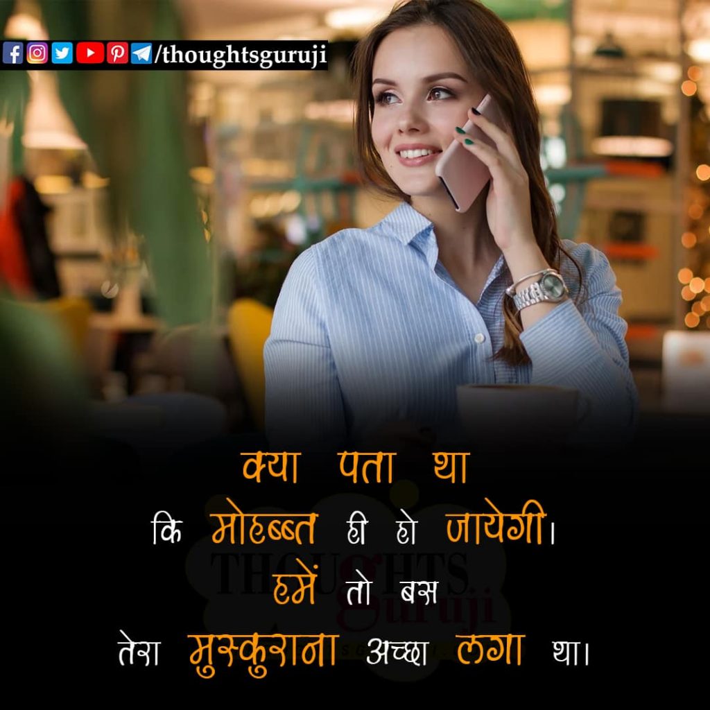 True Love Quotes in Hindi