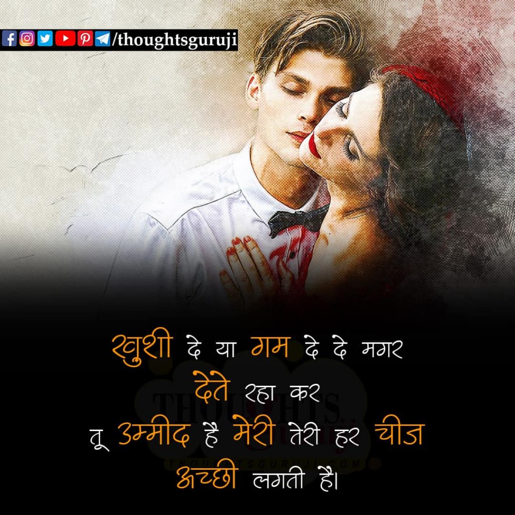 Best Love Quotes in Hindi