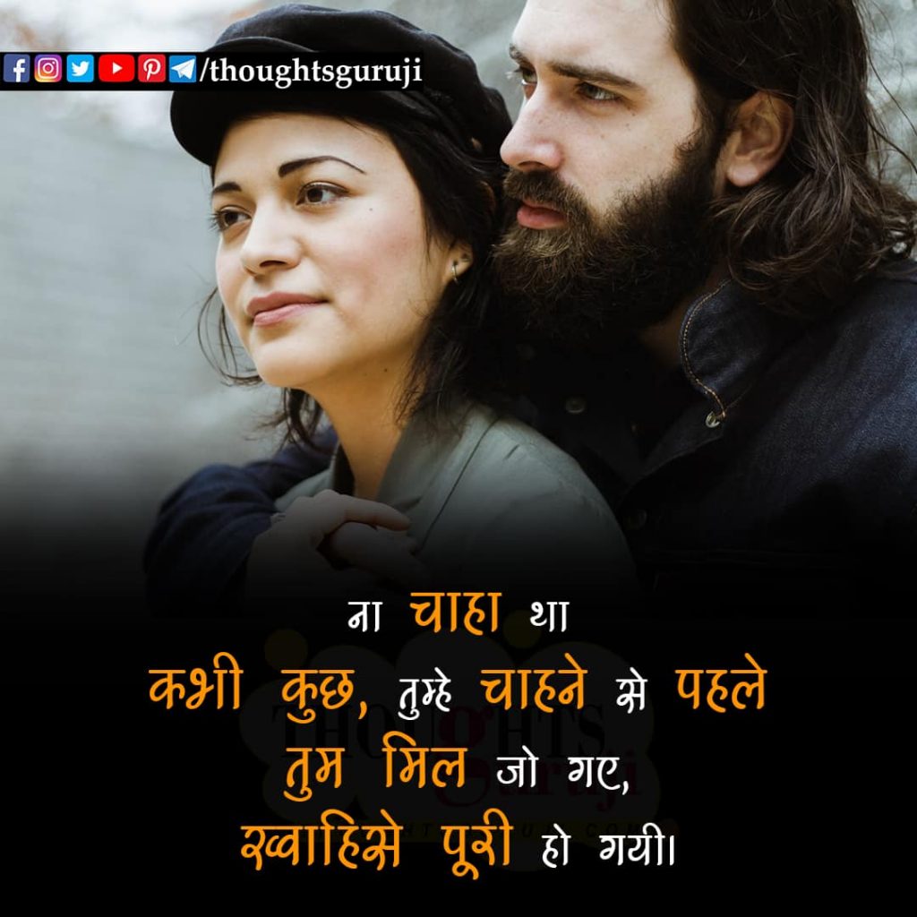 Touching Love Quotes in Hindi