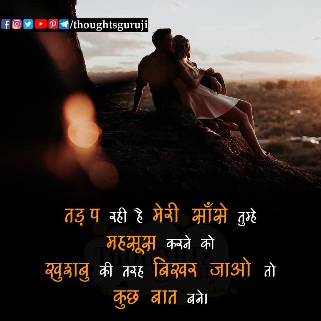 Love Shayari Images