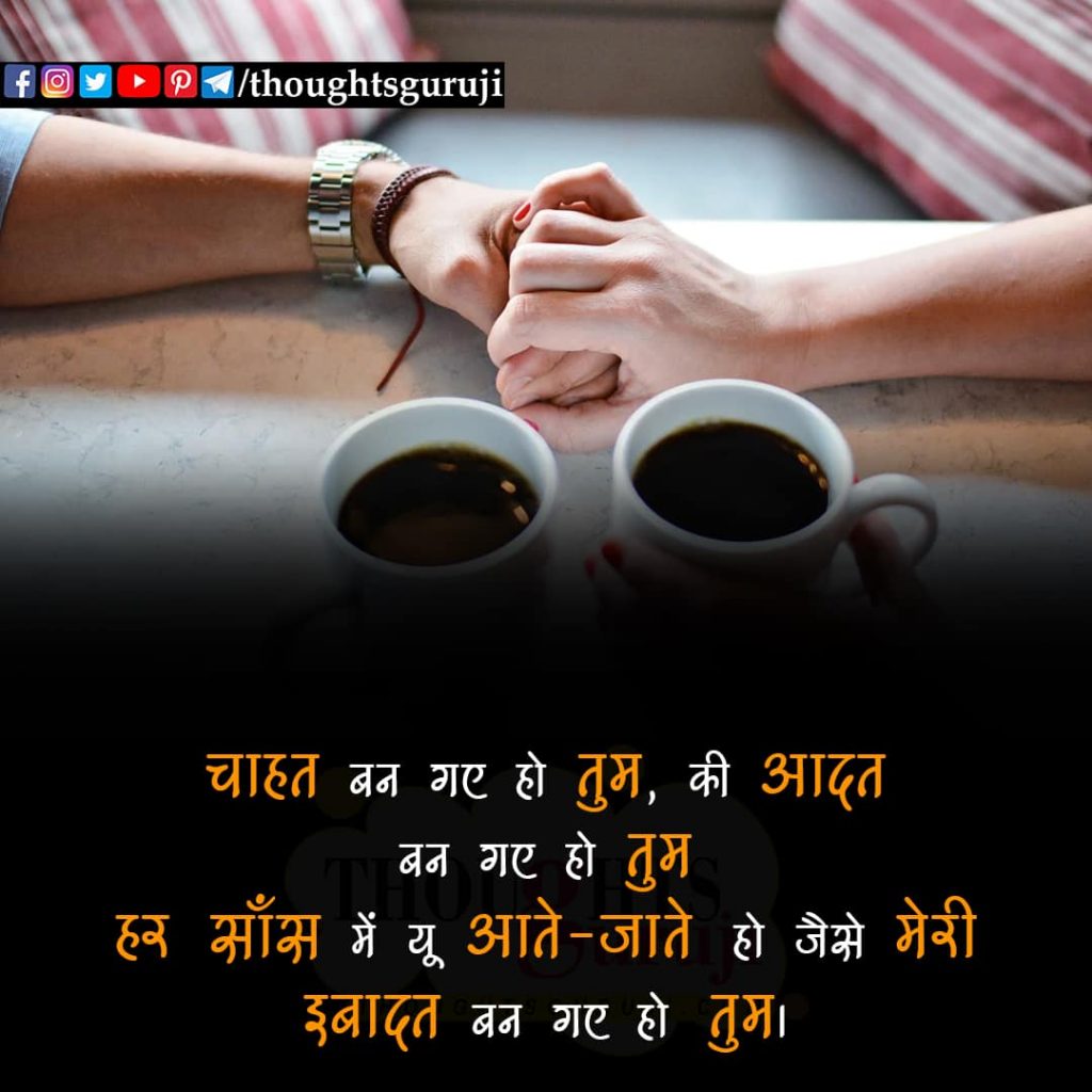 Best Love Quotes in Hindi