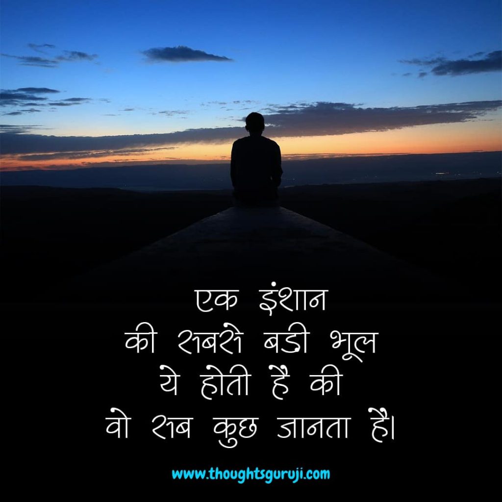 Good Morning Motivational Images in Hindi