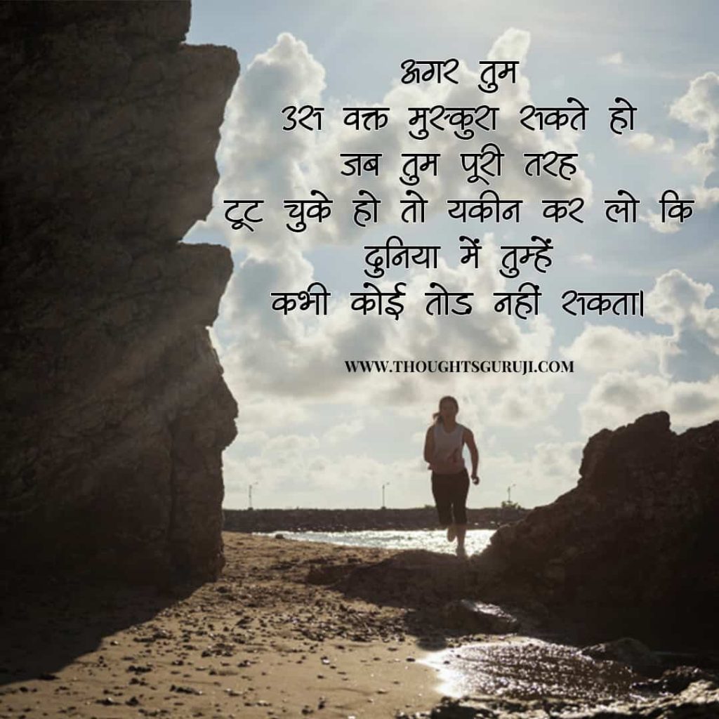 Good Morning Inspirational Quotes in Hindi with Images