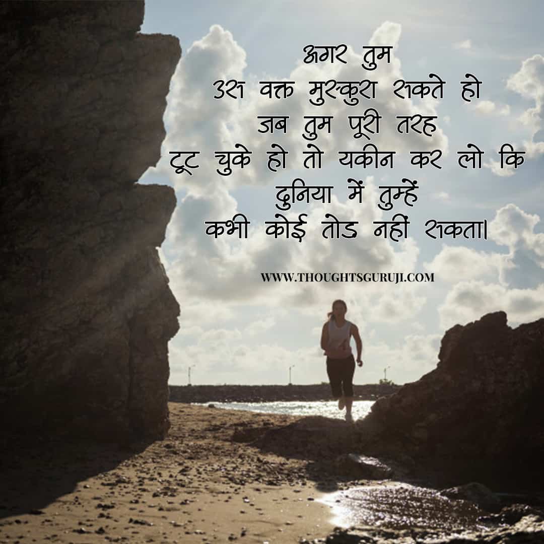 Good Morning Inspirational Quotes in Hindi with Images ...