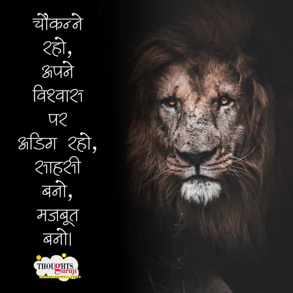 Good Morning Motivational Images in Hindi