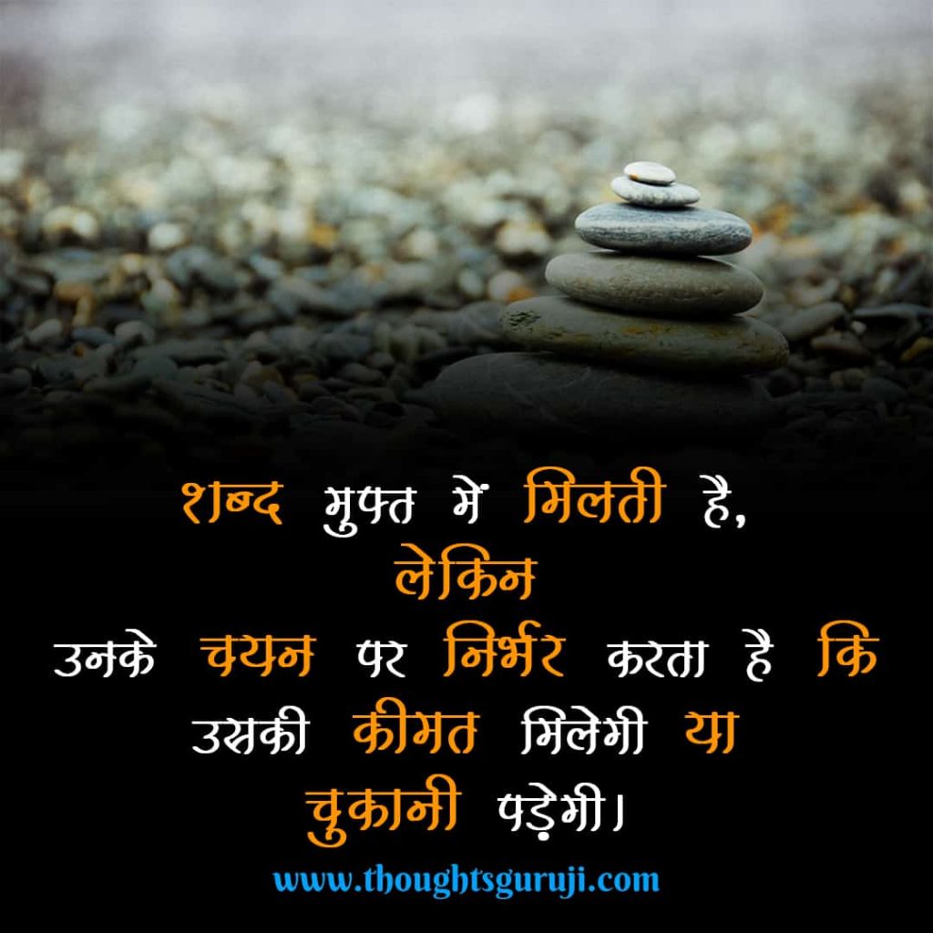 True Line in Hindi