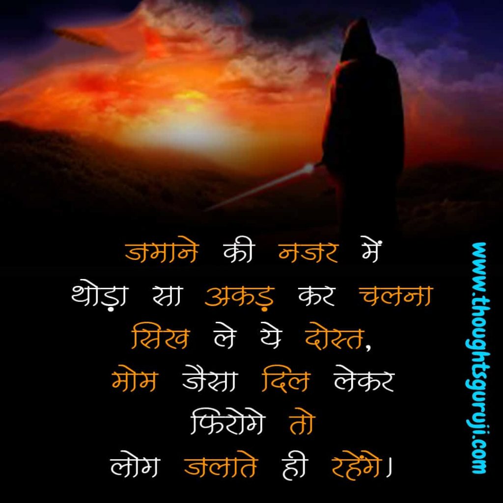 True Lines About Life in Hindi 
