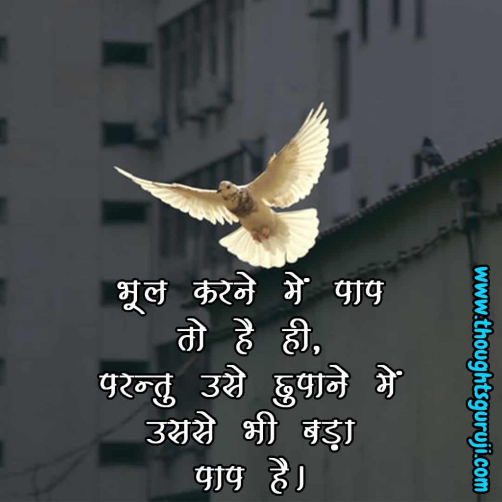 true lines in Hindi for life