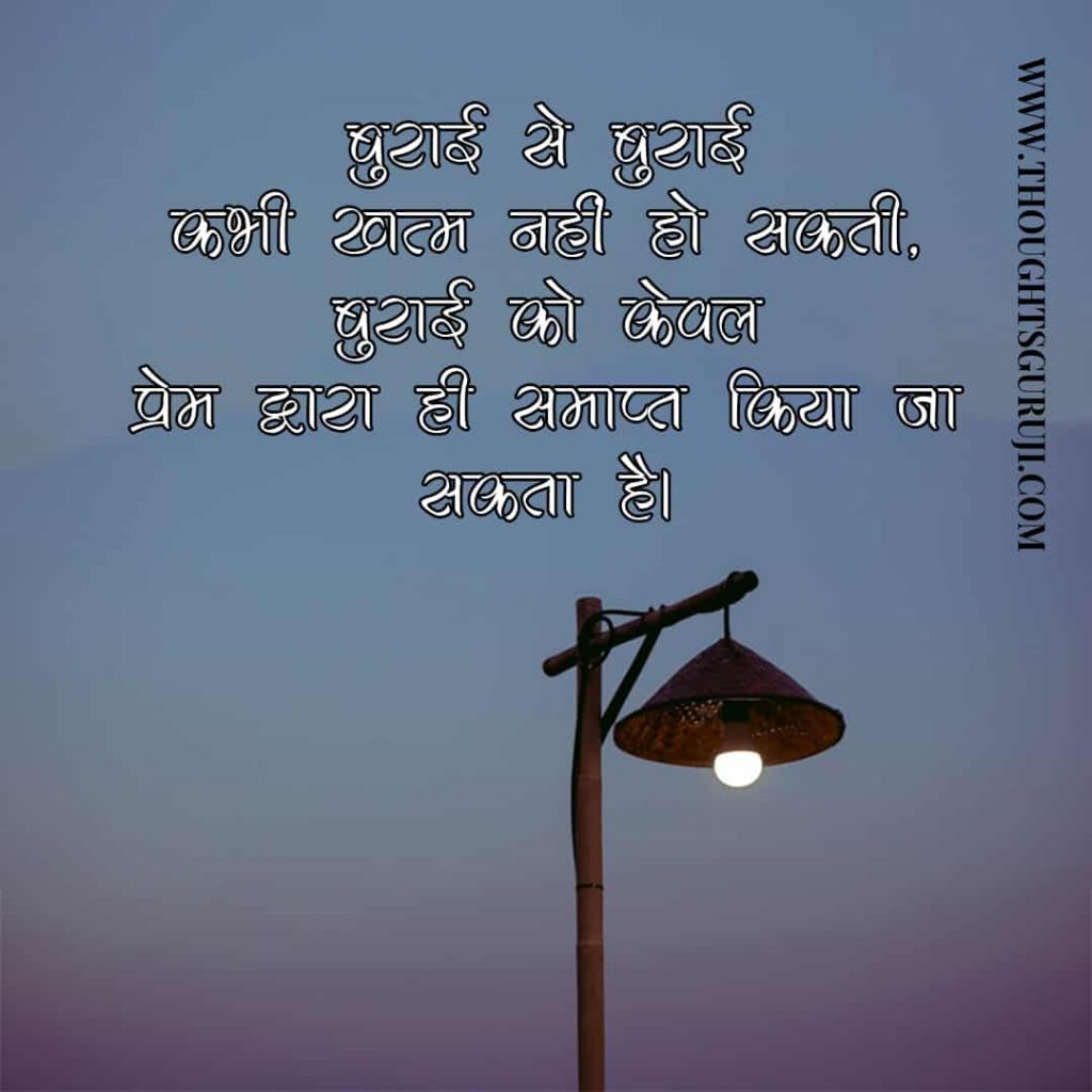 True Lines About Life in Hindi