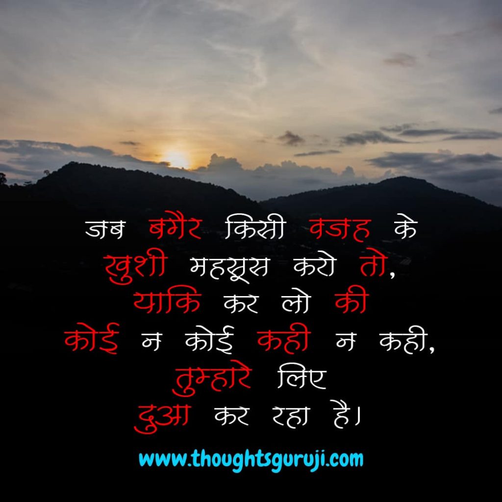 Zindagi Quotes in Hindi