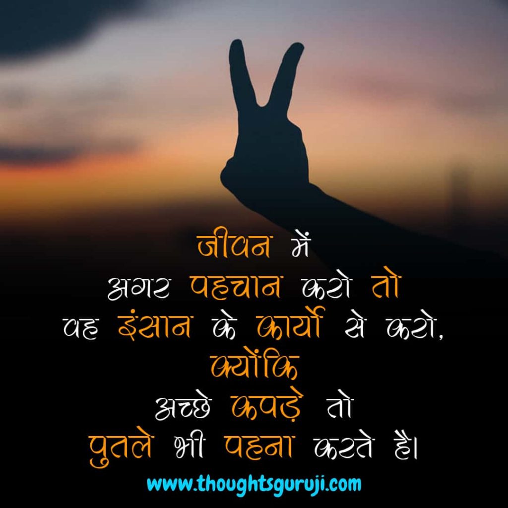 Zindagi Quotes in Hindi