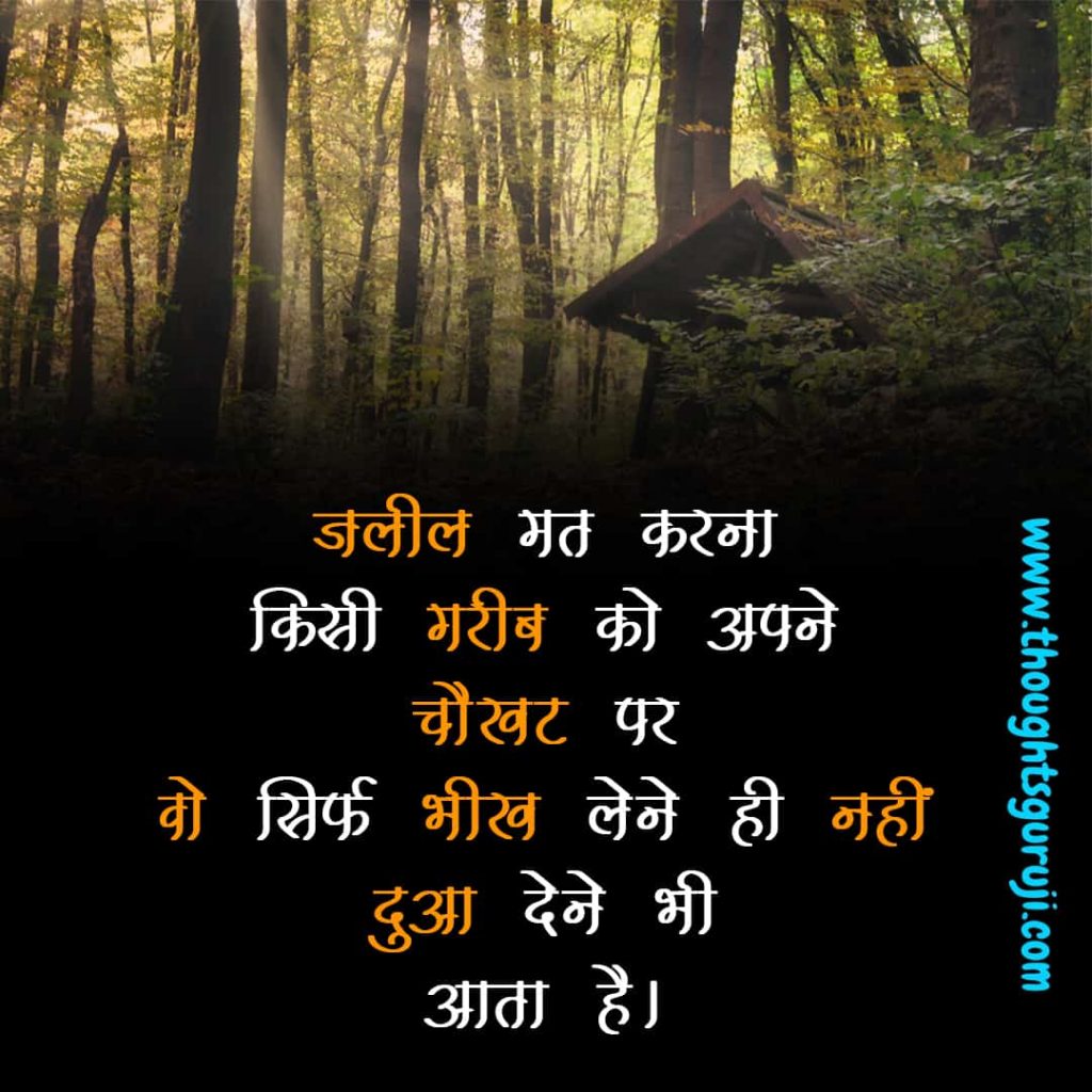 Zindagi Quotes in Hindi