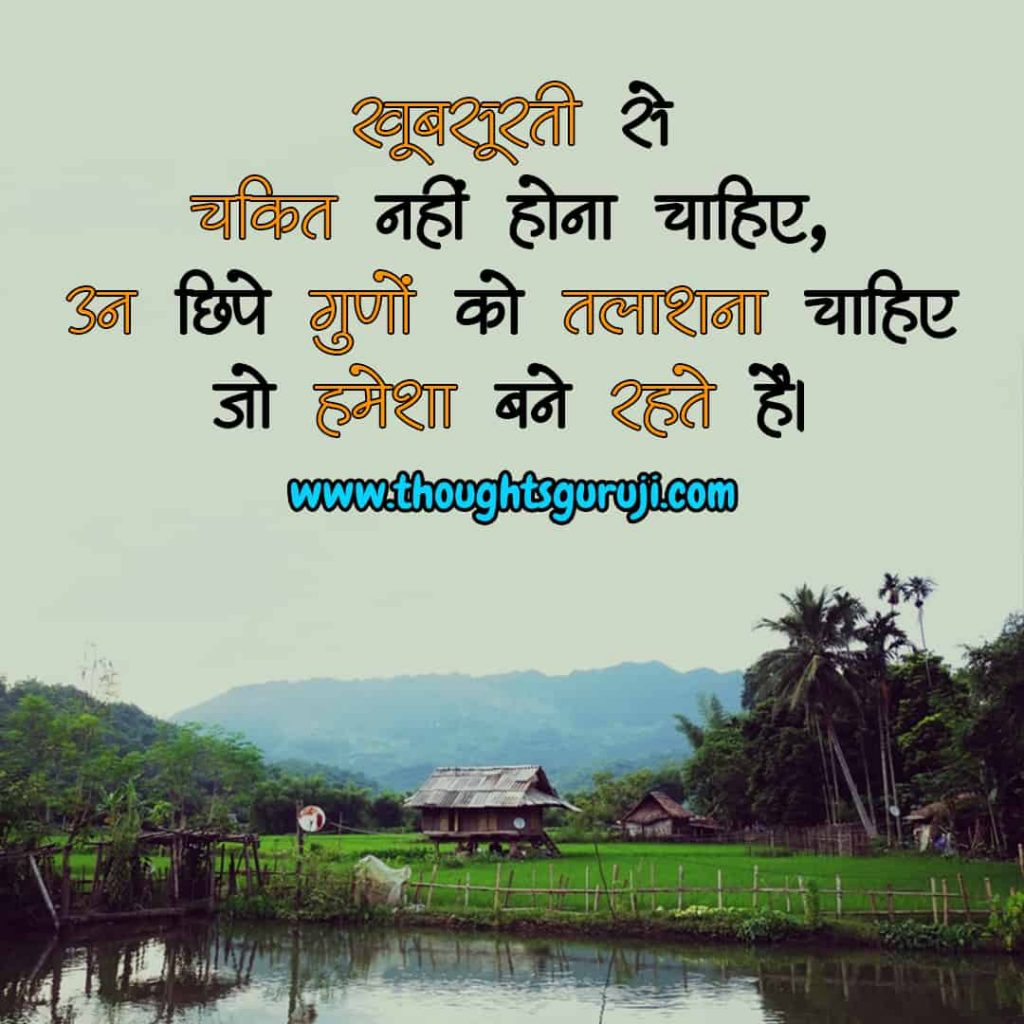 Zindagi Quotes in Hindi