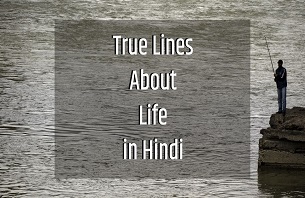 Zindagi Quotes in Hindi