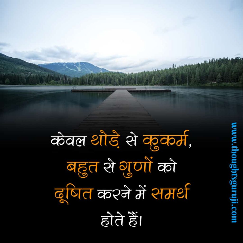 True Lines About Life in Hindi