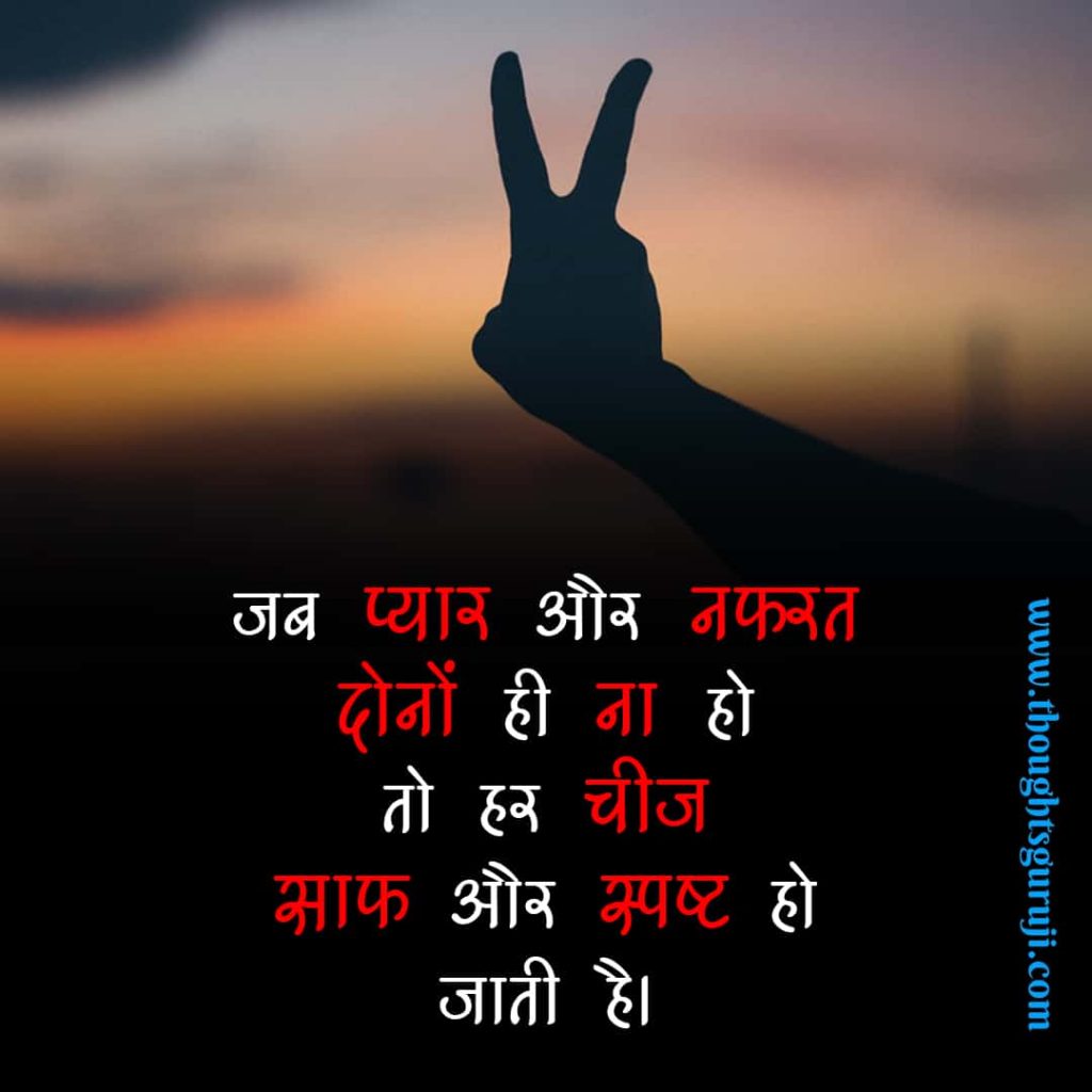 True Lines About Lines in Hindi