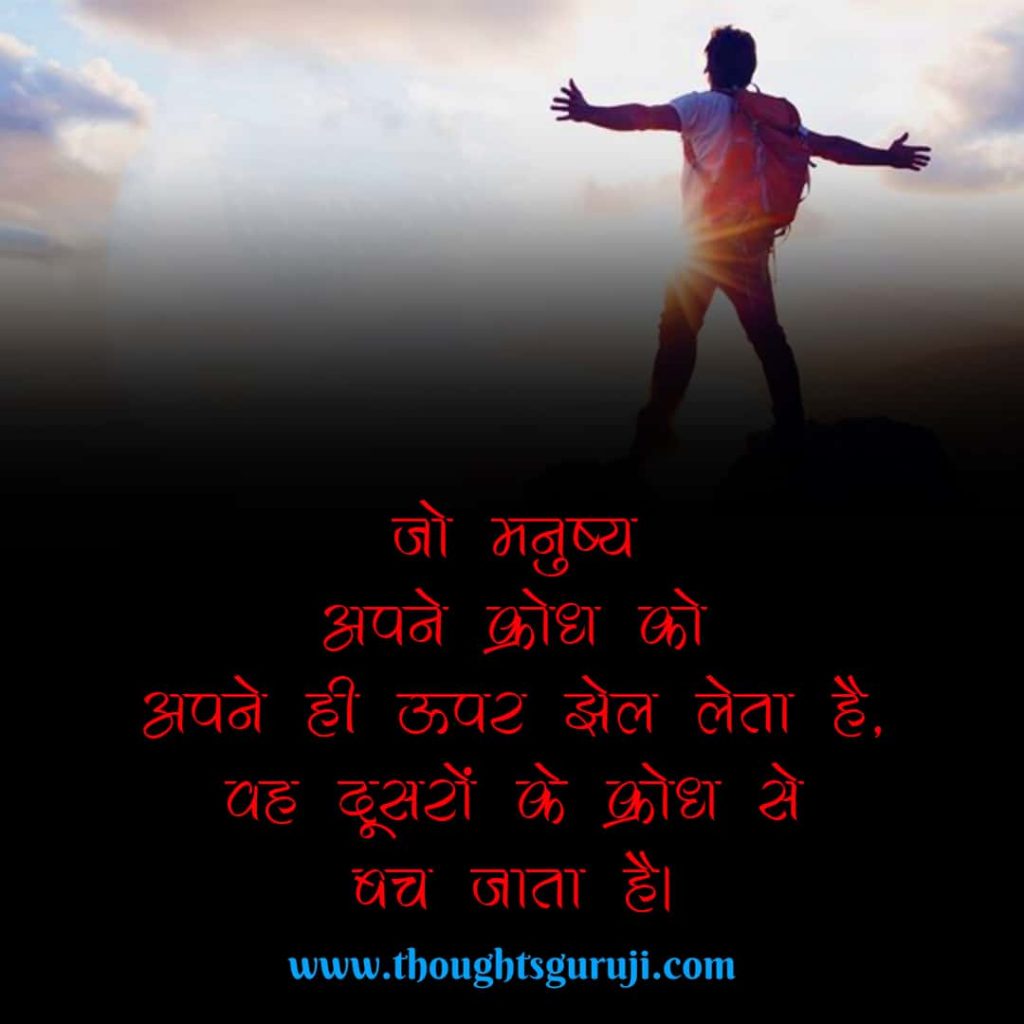 True Lines About Life in Hindi