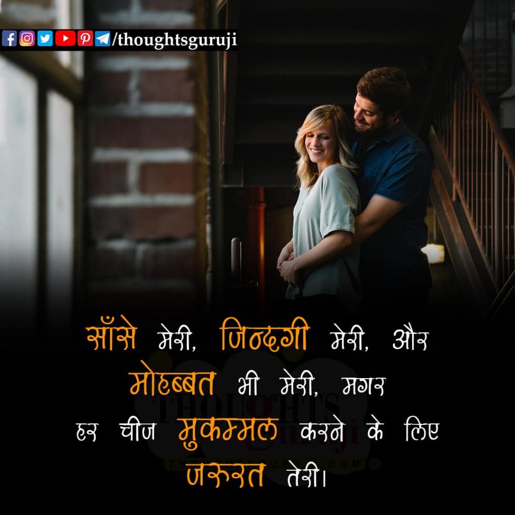 Emotional Love Quotes in Hindi