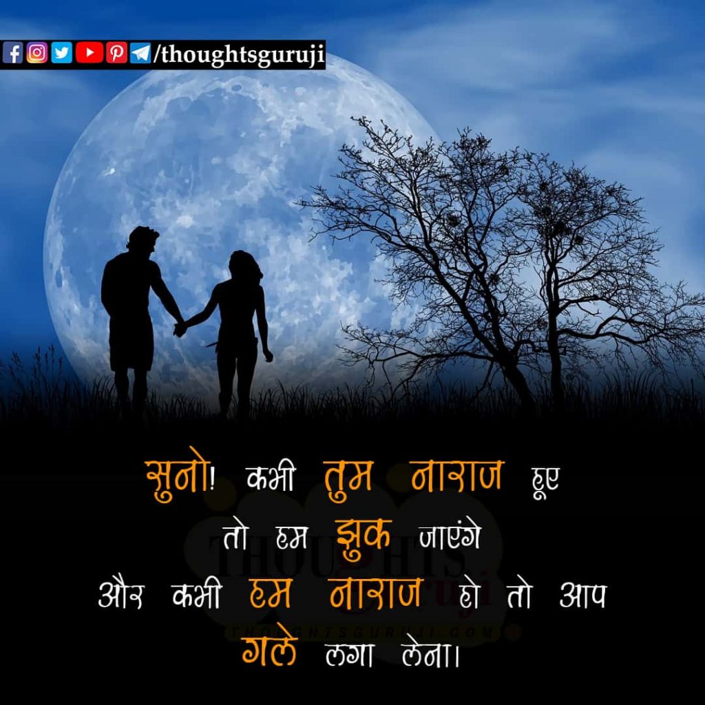 Love Shayari in Hindi