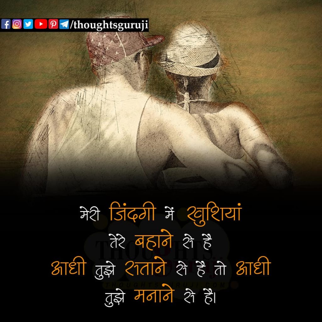 Love Shayari