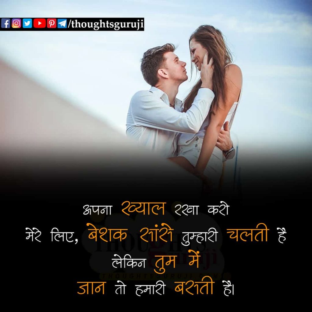 Hindi Love Quotes