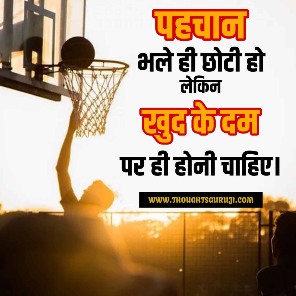 upsc essay quotes in hindi