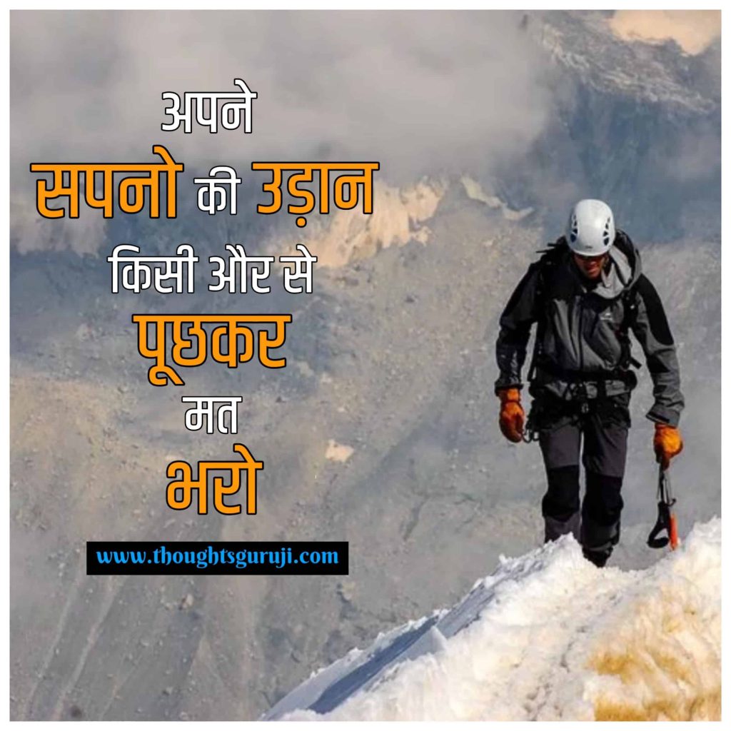 upsc essay quotes in hindi