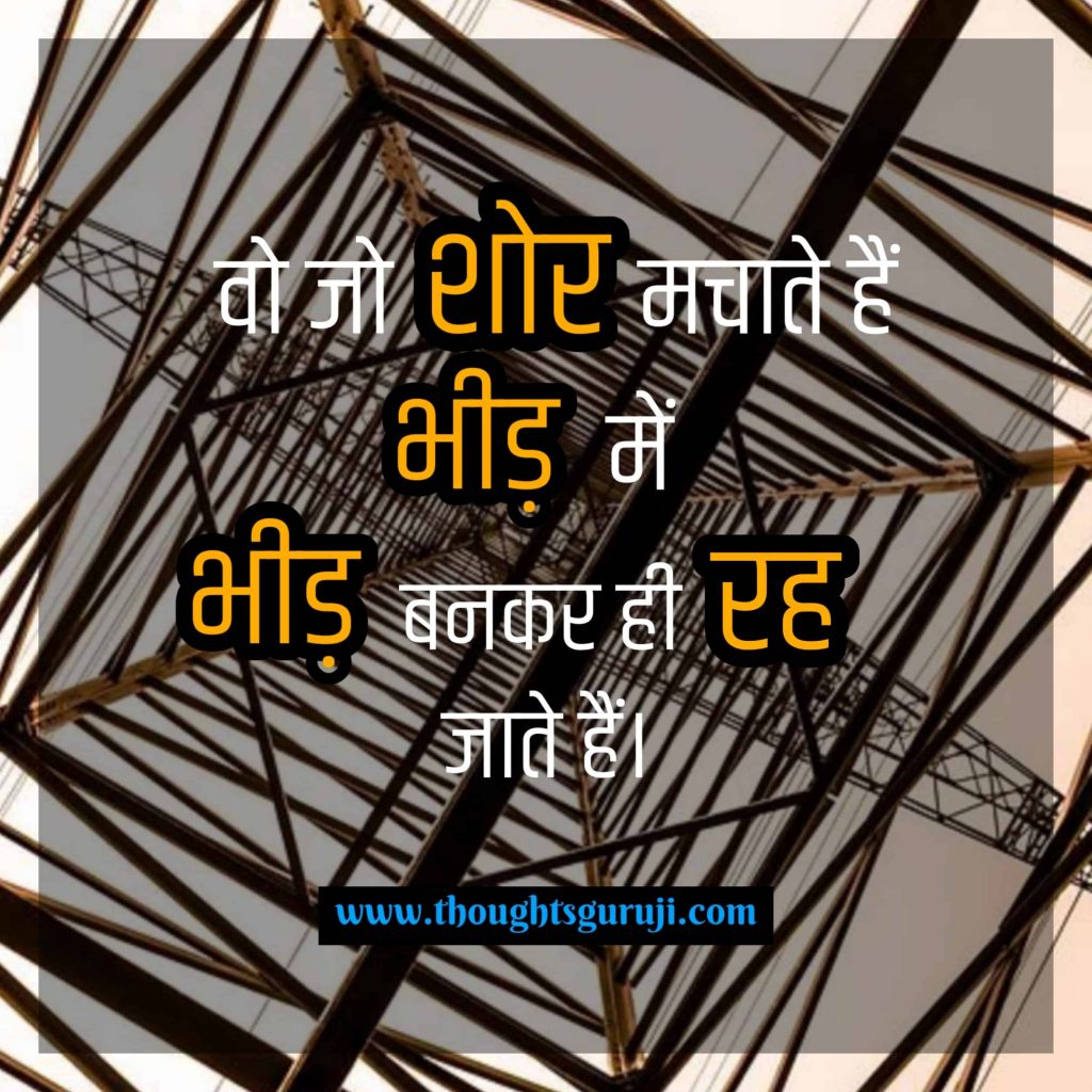 upsc essay quotes in hindi