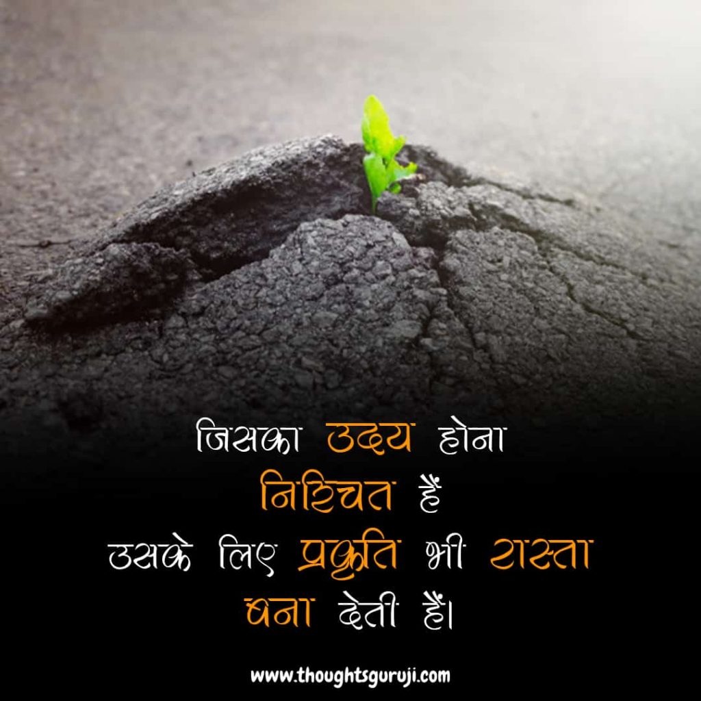 IAS Motivational Quotes In Hindi That Will Encouraging you to Achieve Your  Goal