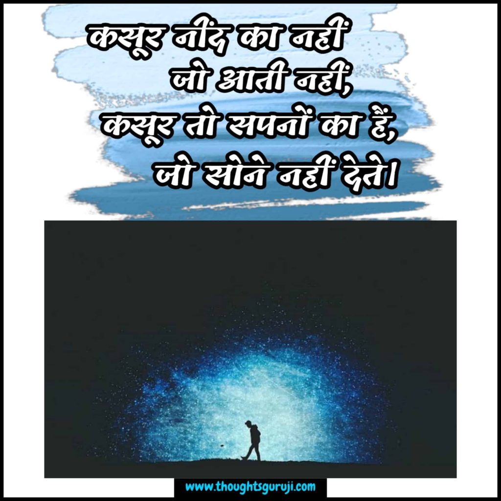 UPSC-Quotes in Hindi