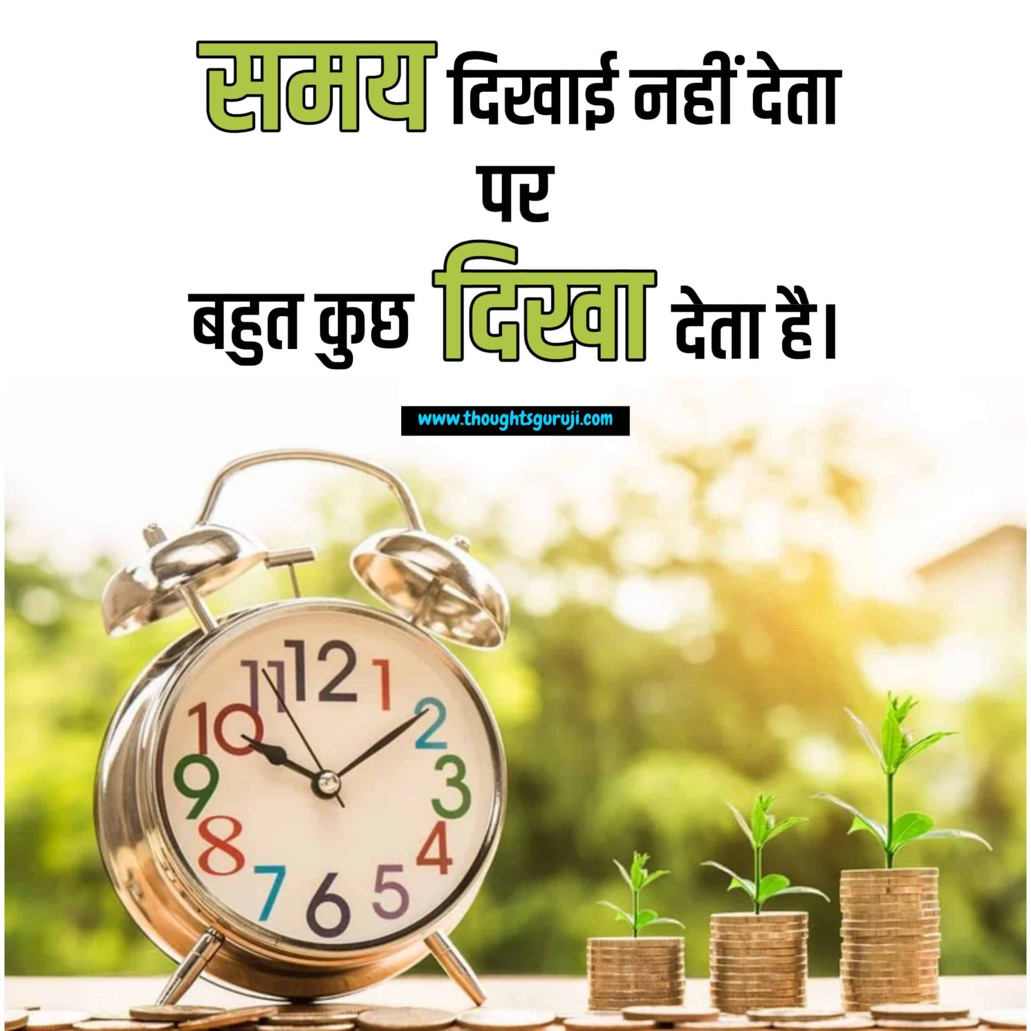 Best Motivational Quotes in Hindi | जिंदगी बेस्ट मोटिवेशनल कोट्स हिंदी