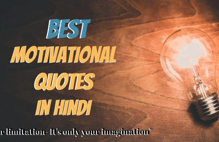 Motivational Quotes in Hindi