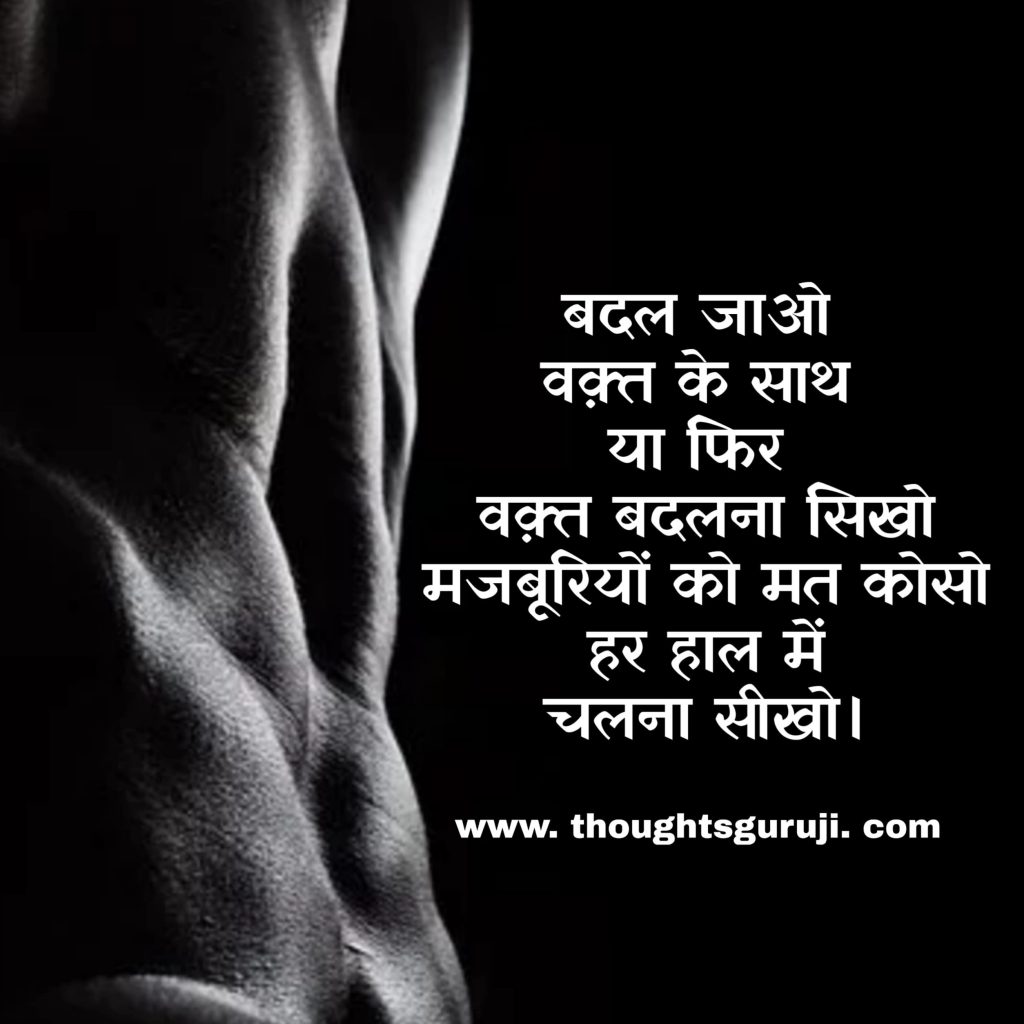 Gym Fitness Status in Hindi