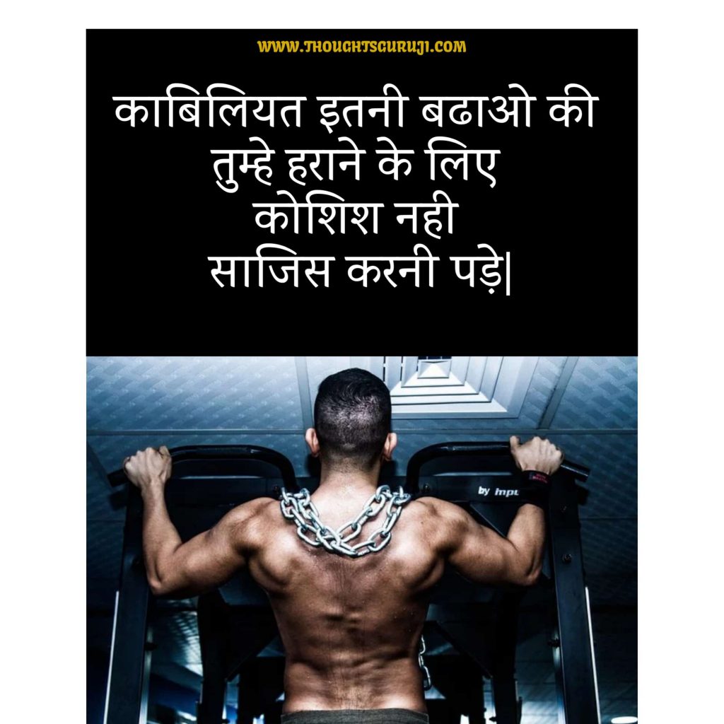 Fitness Status in Hindi