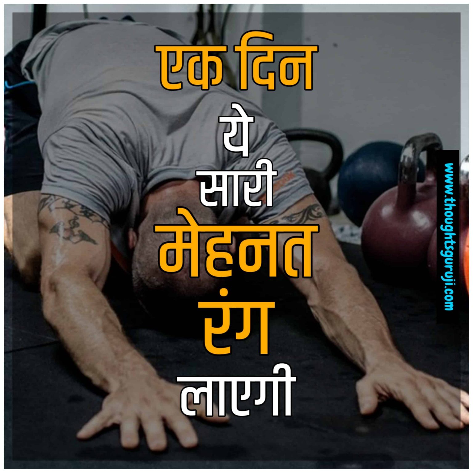 Gym Status in Hindi Gym Workout Status Hindi Gym Shayari Hindi