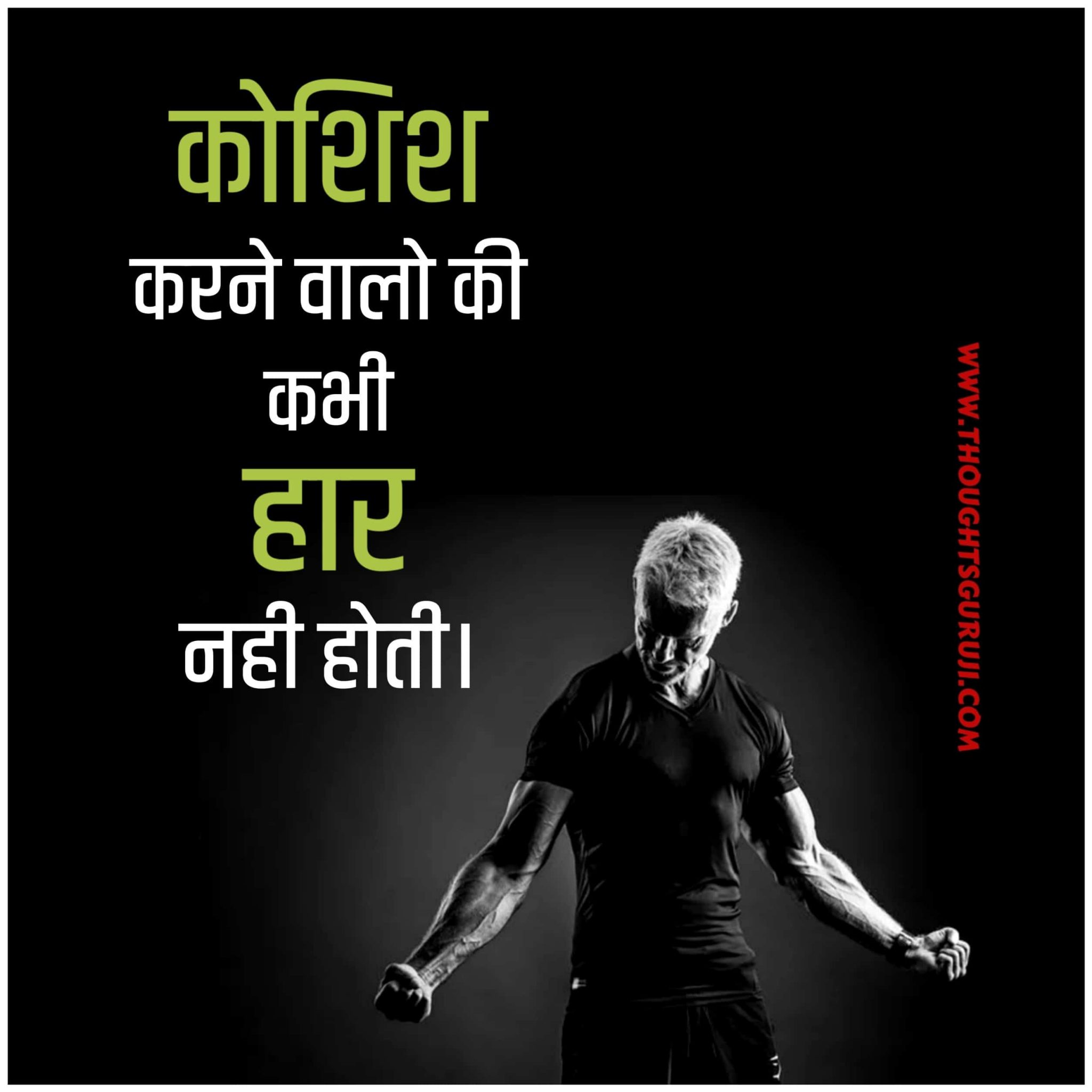 Gym Status in Hindi | Gym Workout Status Hindi | Gym Shayari Hindi