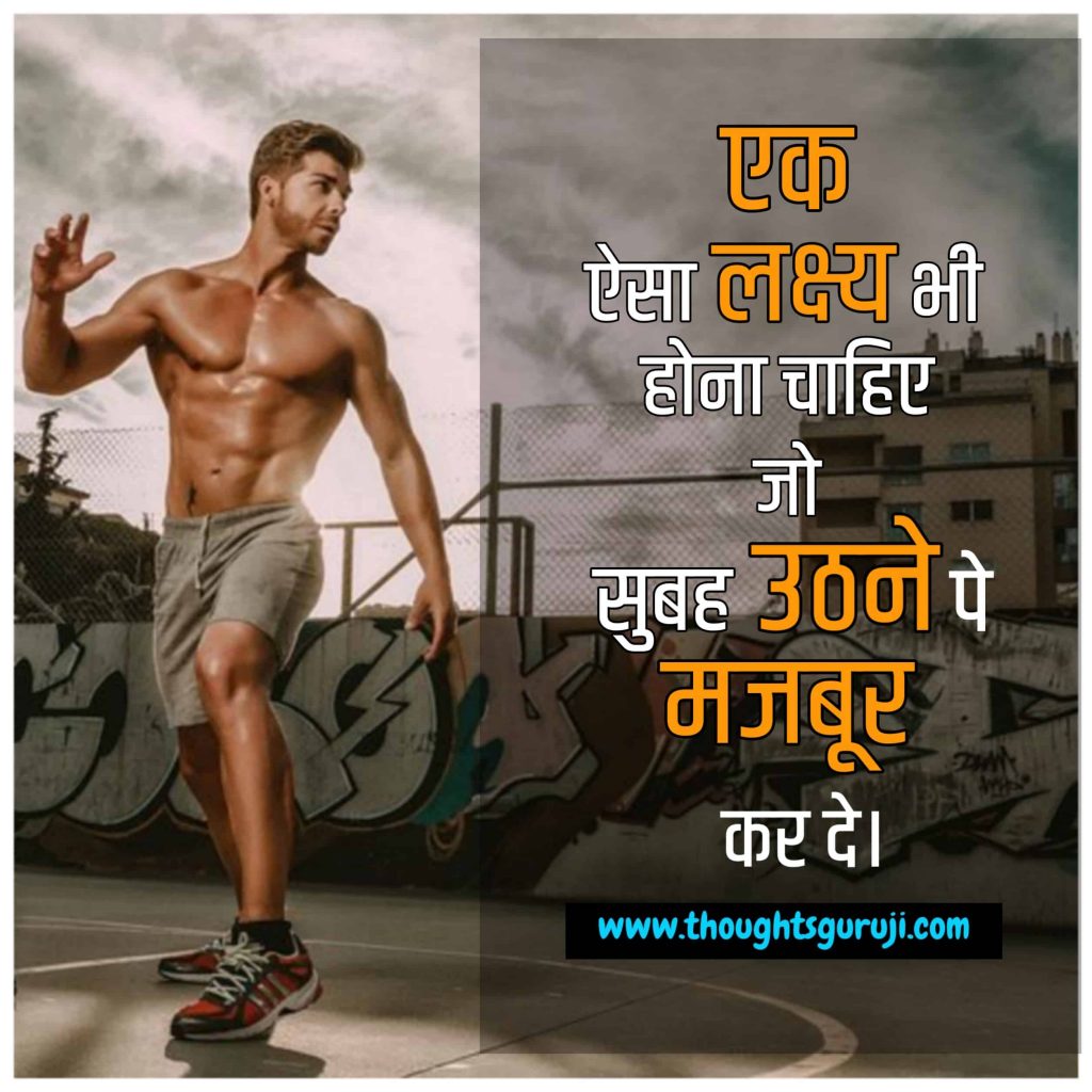 Workout Status in Hindi