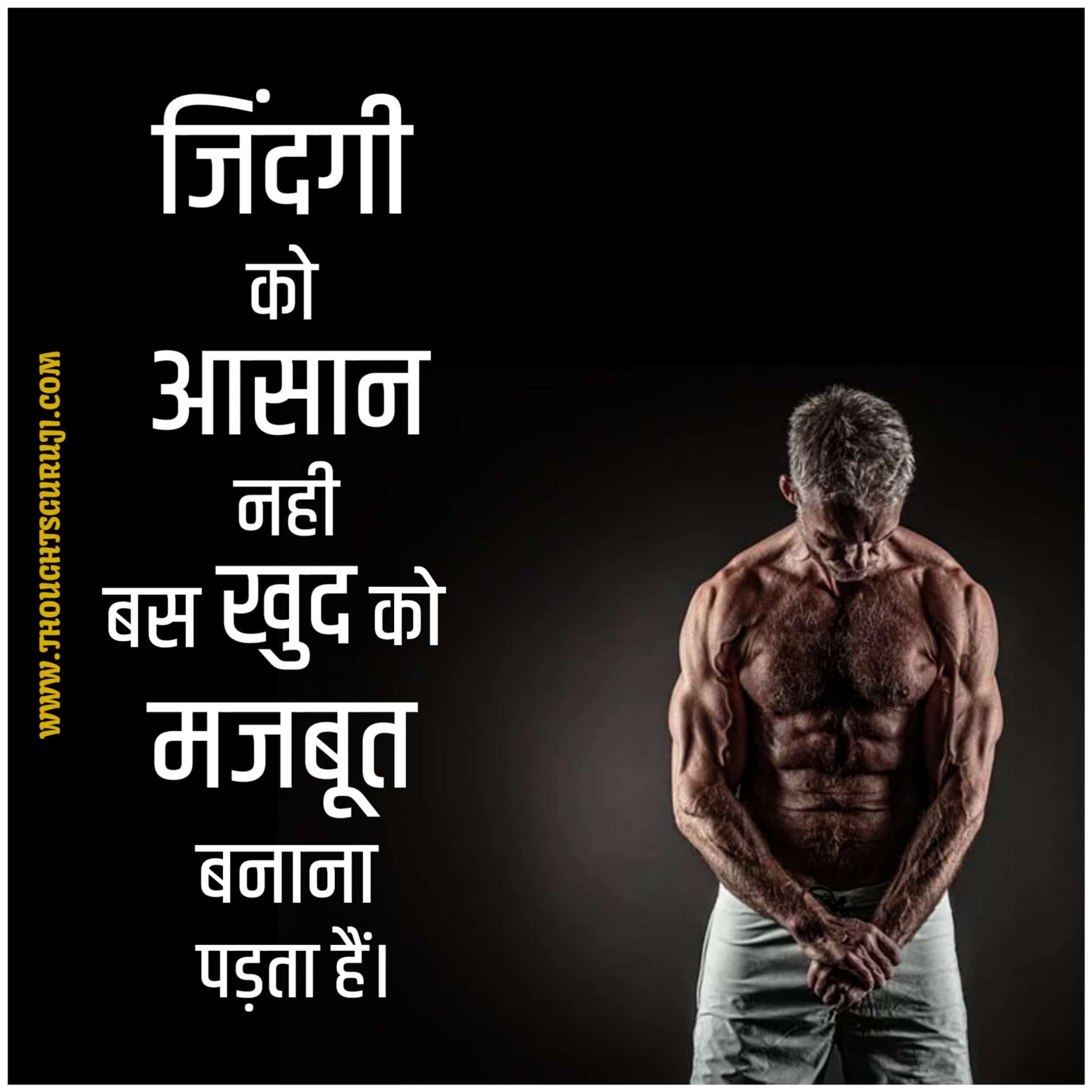 Gym Status in Hindi Gym Workout Status Hindi Gym Shayari Hindi