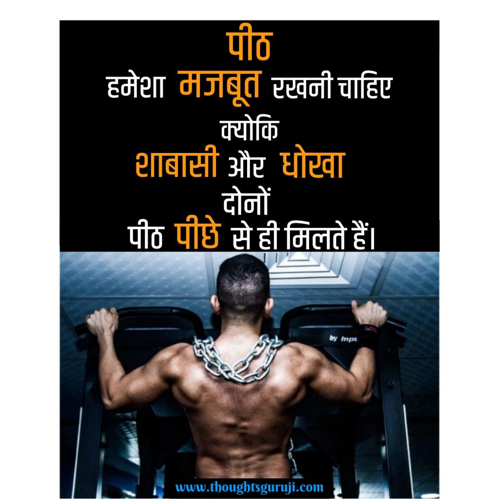 Students Quotes in Hindi