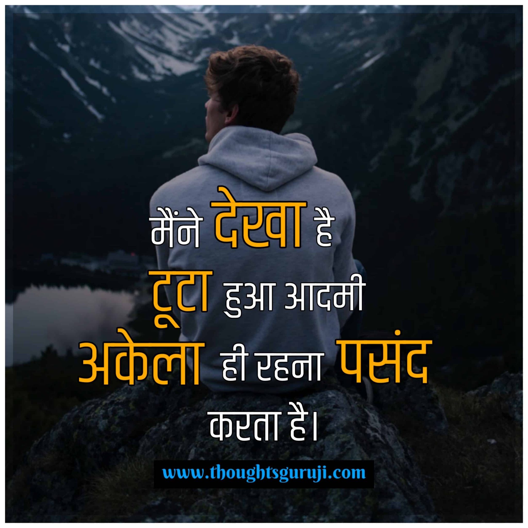Motivational Quotes in Hindi for Students | मोटिवेशनल कोट्स फॉर स्टूडेंट्स