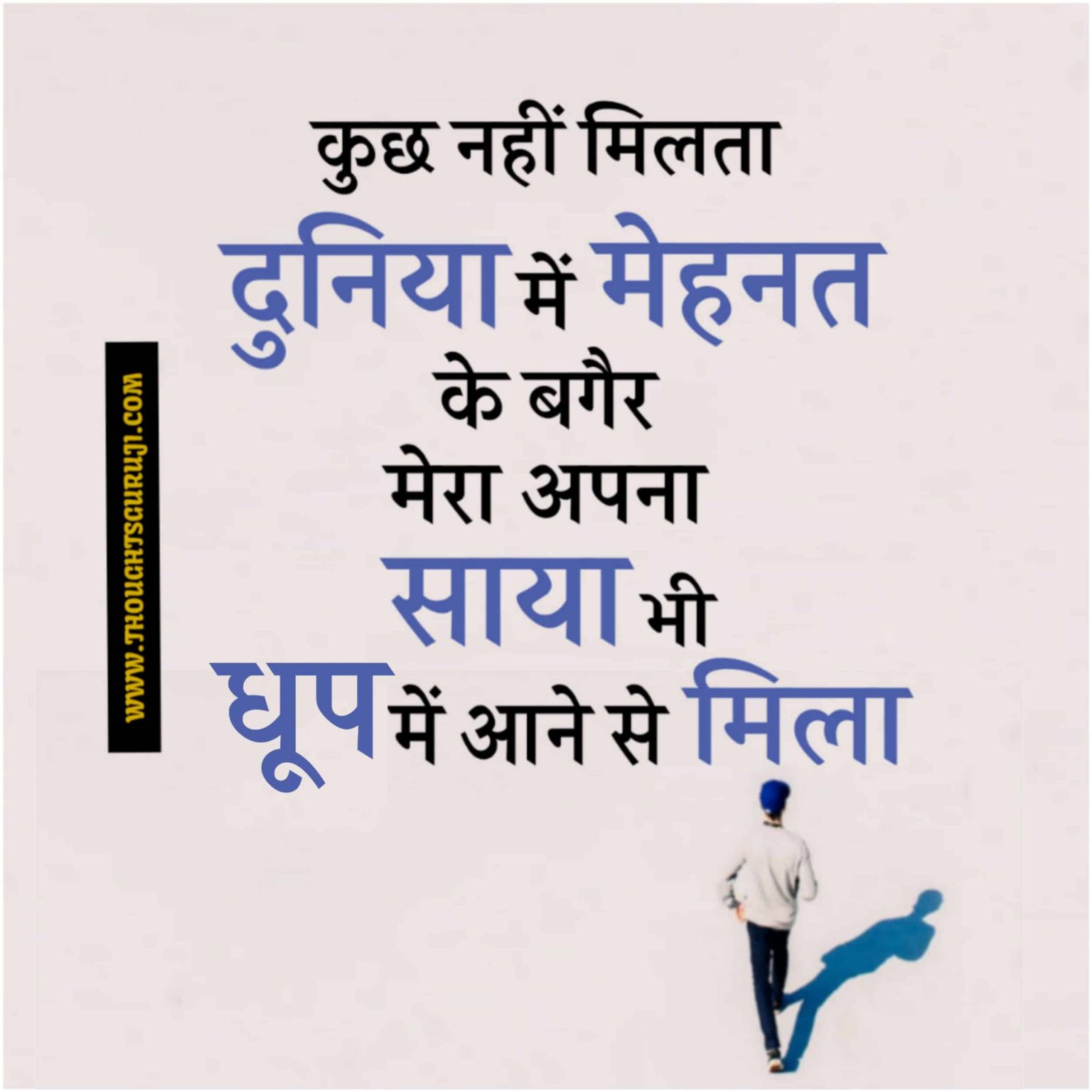 Motivational Quotes in Hindi for Students | मोटिवेशनल कोट्स फॉर स्टूडेंट्स
