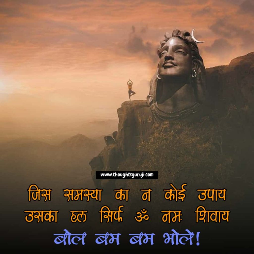 Mahakal Status in Hindi