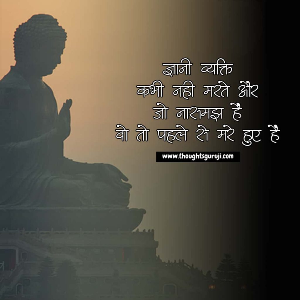 Buddha Quotes in Hindi