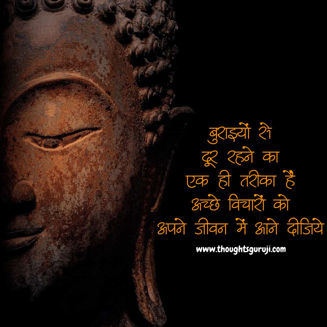 Buddha Quotes in Hindi 11