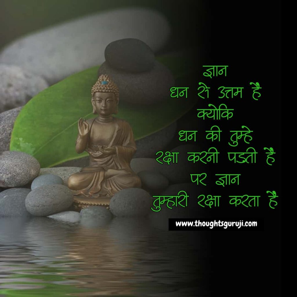 Buddha Quotes on life