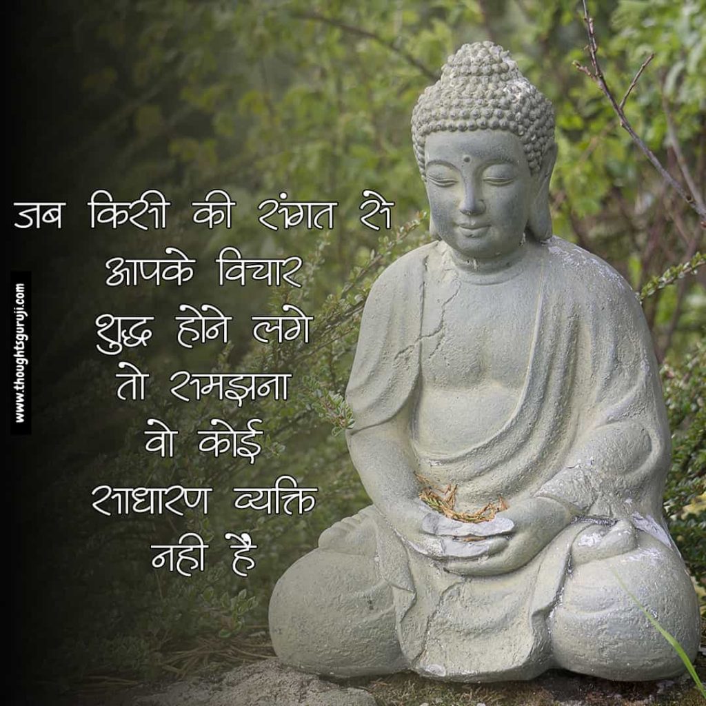 Buddha Thought in Hindi