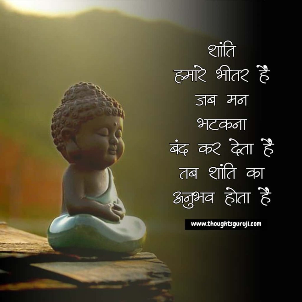 Buddha Quotes on Life