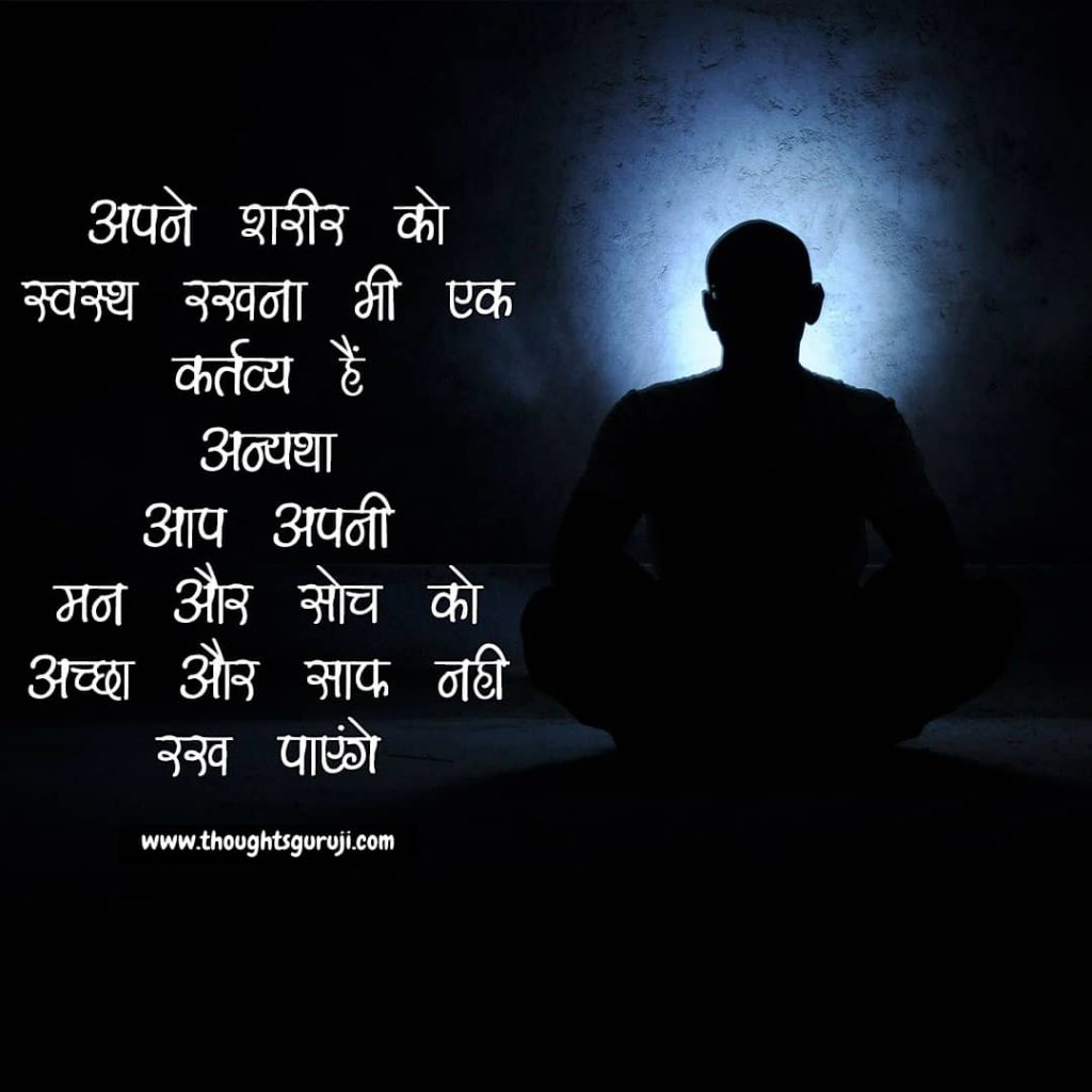 Buddha Thought in Hindi