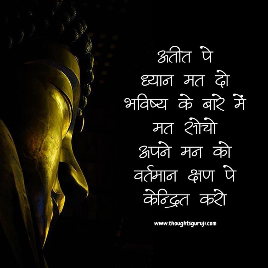 buddhas Thoughts in Hindi